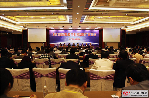 鵬飛集團(tuán)與中國建材報(bào)共同舉辦水泥新技術(shù)新裝備推廣交流會